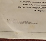 Грампластинка Сказки (Народные Прибаутки)1965 г.в.Апрелевский з-д. Тираж 7700 штук., фото №9