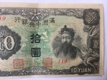 10 юаней Китай, фото №5