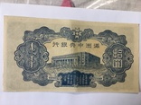 10 юаней Китай, фото №6