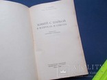 1956г. ХОКЕЙ, фото №4