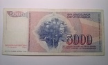 Социал. Федерат. Республика Югославия 5000 динаров 1985 года., фото №3