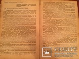 Книга «Токарные станки и работа на них» 1935 год. А. Оглоблин, фото №12