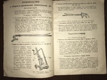 1930 Запорожье Каталог Сенокосилка, фото №4