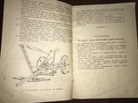 1930 Запорожье Каталог Сенокосилка, фото №7