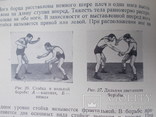 1952г. Борьба. Учебник., фото №8
