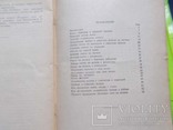 1953г. Волки и их истребление., фото №8