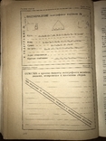 1935 Почтовые Правила СССР, фото №2