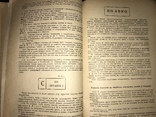 1935 Почтовые Правила СССР, фото №13