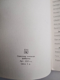 Одесса блокнот 1987 год Чистый Еженедельник, фото №6