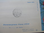 Телеграмма 1971 г. (Г. Костенко, А.В. Плетнев), фото №5