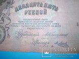 25 рублей 1909 Коншин - Метц, фото №6