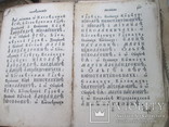 Лот: Старинные религиозные,церковные книги- 4 шт., фото №11