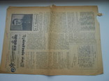 Пионерская правда 1945 г. 15 мая № 21, фото №4