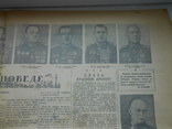Пионерская правда 1945 г. 15 мая № 21, фото №7
