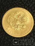 5 рублей 1904 АР UNC, фото №12