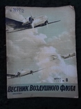 1937г. Авиация.  Вестник воздушного фл., фото №2