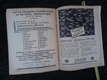 1937г. Авиация.  Вестник воздушного фл., фото №6