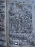 Триод,Львов,1688, фото №5