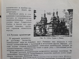 1968 г. Архитектурно-строительное проектирование (Н. А. Черкасов), фото №3