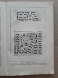 1968 г. Архитектурно-строительное проектирование (Н. А. Черкасов), фото №8