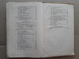 1968 г. Архитектурно-строительное проектирование (Н. А. Черкасов), фото №13