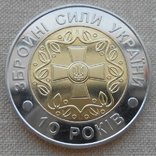 5 гривен 2001 10 лет вооруженным силам Украины Лот2, фото №2
