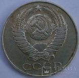 50 копеек 1990 г., фото №3