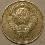 50 копеек 1990 г., фото №5