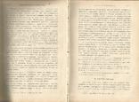 Основы Фармакологии 1905 Киев Пироговское товарищество, фото №8