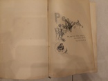 Гоголь 4 том с множеством рисунков Печатник  самое лучшее издание Гоголя, фото №9