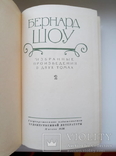 Избранные произведения (комплект из 2 книг) - Бернард Шоу -, фото №9