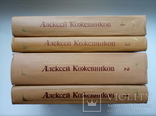 Собрания сочинений (4 тома) - А. Кожевников -, фото №2