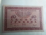 10 гривен 1918 года, фото №2