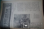 Тижневик. Неділя. Щурат-Весоловський. 1912 р. Львів., фото №12