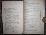 Популярно о питании.1990 год., фото №8