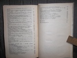 Популярно о питании.1990 год., фото №9