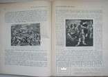 1927 Труд в искусстве. Рабинович И.С. 4000 экз., фото №6