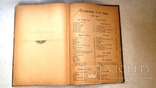 Семён Фруг. Полное собрание сочинений в 3-х томах. Одесса, 1916 г., фото №12