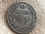 Копия 1 рубль 1853 год НИ гурт рубленый, фото №2