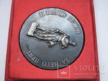 Настольная медаль(Болгария), фото №5