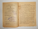 Документ Радиоприемник Океан 214 1986 год, фото №5