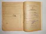 Документ Радиоприемник Океан 214 1986 год, фото №6