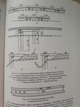 Устрій та утримання колії залізниць України, фото №8