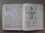 Археологія. І. Г. Шовкопляс (тираж 6500), фото №10