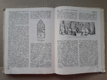 Археологія. І. Г. Шовкопляс (тираж 6500), фото №12