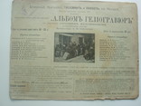 Вокруг Света Турция Виды Памятники Типы Кнебель 1898, фото №13