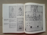 Архитектурная графика России (первая половина XVIII века), фото №10