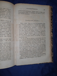 1872 История человеческой культуры, фото №5