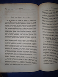 1872 История человеческой культуры, фото №6