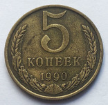 5 копеек 1990 М, фото №2